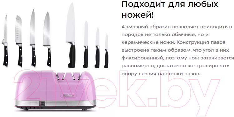 Ножеточка электрическая Kitfort KT-4069-3