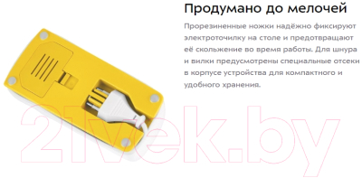 Ножеточка электрическая Kitfort KT-4068-1 (белый/желтый)