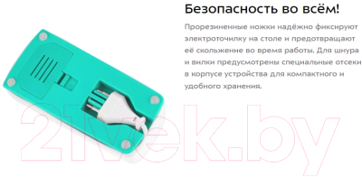 Ножеточка электрическая Kitfort KT-4068-2 (белый/зеленый)