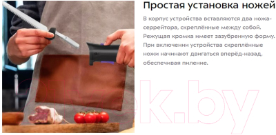 Нож электрический Kitfort KT-4072