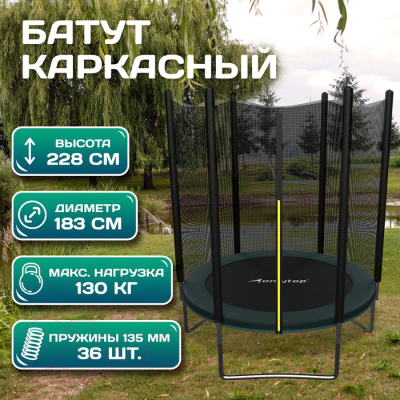 Батут Onlytop 5364496 (зеленый)