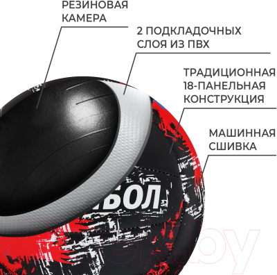 Мяч волейбольный Onlytop Aсе / 892059 (размер 5)