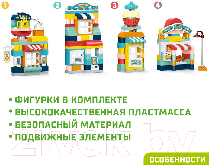 Конструктор Kids Home Toys Улица счастья 188-A43 / 9655733