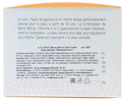Изображение товара Крем для лица Klapp A Classic Micro Retinol Soft Cream (30мл)