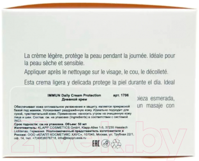 Изображение товара Крем для лица Klapp Immun Daily Cream Protection (50мл)