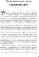 Миниатюра изображения товара Нехудожественная книга АСТ Аромат времени. Философское эссе об искусстве созерцания (Бен-Чхоль Х.)