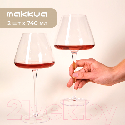 Набор бокалов Makkua Wine Series Crystal Elegance Red MR740