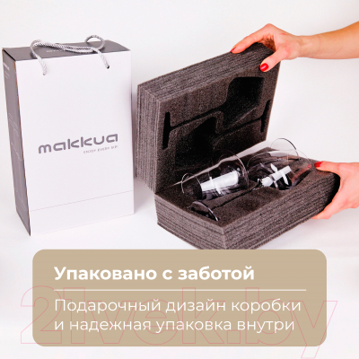 Набор бокалов Makkua Wine Series Crystal Elegance Red MR740