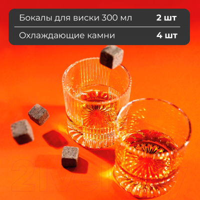Набор стаканов Makkua Whiskey Set Ice Whisper С охлаждающими камнями WSI02