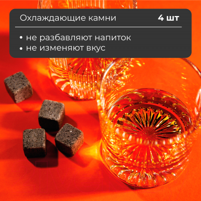 Набор стаканов Makkua Whiskey Set Ice Whisper С охлаждающими камнями WSI02