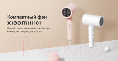 Компактный фен Xiaomi Compact Hair Dryer H101 BHR7474EU (розовый)