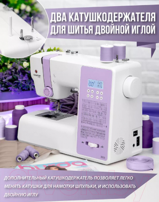 Швейная машина Comfort 2020