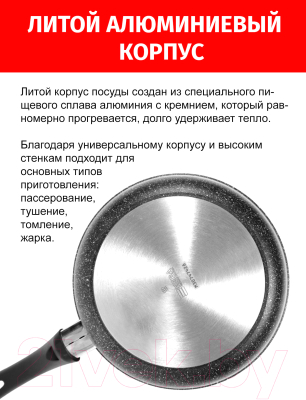 Вок Нева Металл Посуда Литая Индукция Гранит L3128Wi