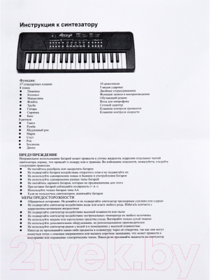 Музыкальная игрушка Huada Синтезатор / 2096089