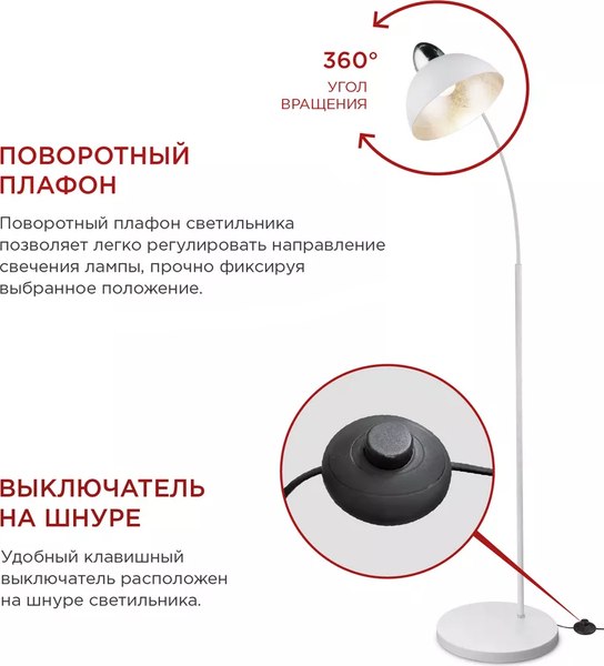Торшер INhome ТНО 03Б 60Вт Е27 / 4690612042695