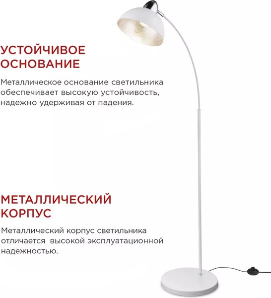 Торшер INhome ТНО 03Б 60Вт Е27 / 4690612042695