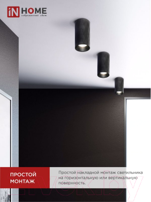 Точечный светильник INhome НПБ Diamond-GU10-BL / 4690612046488