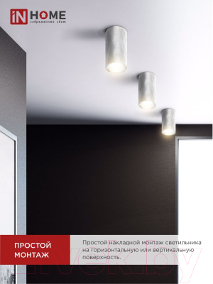 Точечный светильник INhome НПБ Diamond-GU10-WH / 4690612046471