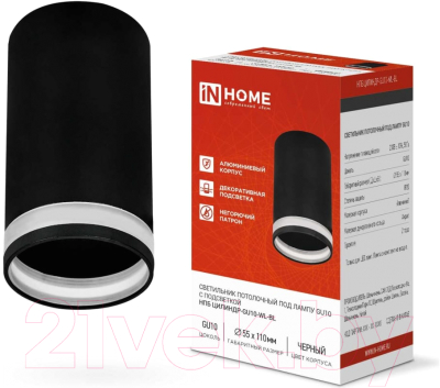 Точечный светильник INhome НПБ Цилиндр-GU10-WL-BL / 4690612046501