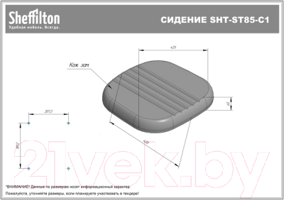 Стул Sheffilton SHT-S85-C1 (оливковый/бежевый)