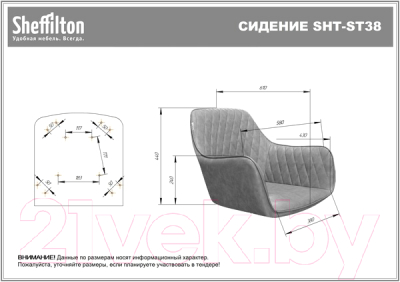 Стул Sheffilton SHT-ST38/S107 (тихий океан/черный муар микровелюр/металл)