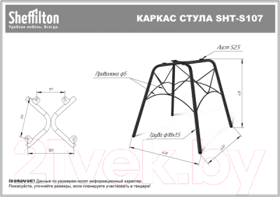 Стул Sheffilton SHT-ST38/S107 (тихий океан/черный муар микровелюр/металл)