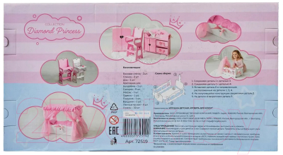 Набор аксессуаров для куклы Leader Toys Diamond Princess Кроватка с пост. бельем и балдахином / 72519 (розовый)