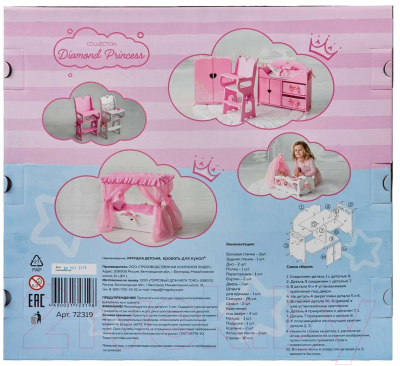 Набор аксессуаров для куклы Leader Toys Diamond Princes Комплекс c постельным бельем / 72319 (розовый)
