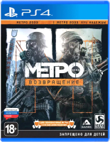 Игра для игровой консоли PlayStation 4 Metro Redux (EU pack, RU version) - 