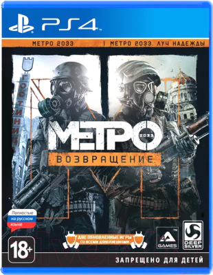 Игра для игровой консоли PlayStation 4 Metro Redux (EU pack, RU version)