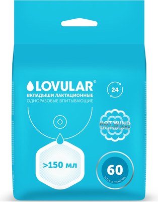 Прокладки для бюстгальтера Lovular Hot Wind (60шт) - 