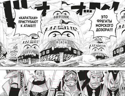 Манга Азбука One Piece. Большой куш. Книга 15 (Ода Э.)