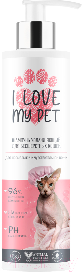 Шампунь для животных I Love My Pet Для бесшерстных кошек (250мл)