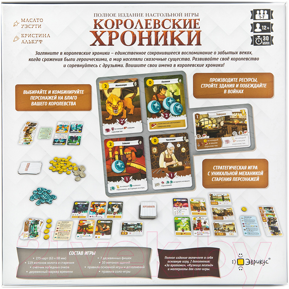 Настольная игра Эврикус Королевские хроники. Полное издание / PG-17369