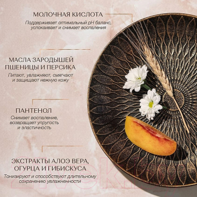 Масло для интимной гигиены Zeitun Ритуал интимного ухода Гидрофильное с персиком и ромашкой (200мл)