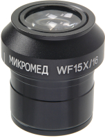 Окуляр Микромед WF15x Стерео MC-5 / 24805 - 