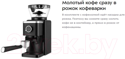 Кофемолка Kitfort KT-7167