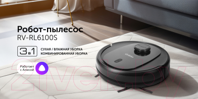 Купить Робот-пылесос RED solution RV-RL6100S в Минске