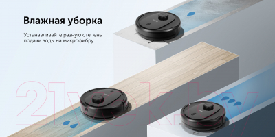 Робот-пылесос RED solution RV-RL6100S