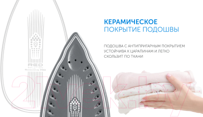 Изображение товара Утюг с парогенератором RED solution RSS-5906 (голубой)