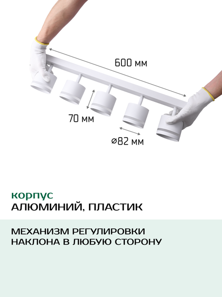 Спот Truenergy 21023