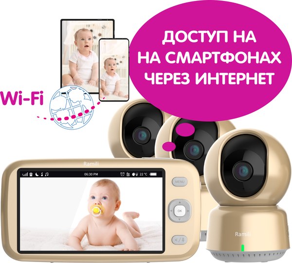 Видеоняня Ramili Baby RV1600X3