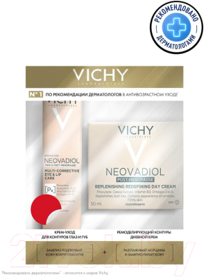 Набор косметики для лица Vichy Neovadiol Крем Дневной 50мл+Крем для век в период менопаузы 15мл