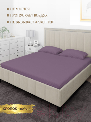 Простыня Luxsonia Сатин на резинке 120x200 / Мр0008 (лиловый)
