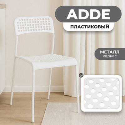 Стул Mio Tesoro Adde SC-232 (белый) - 
