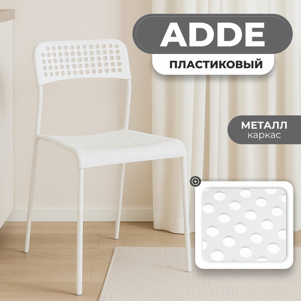 Стул Mio Tesoro Adde SC-232