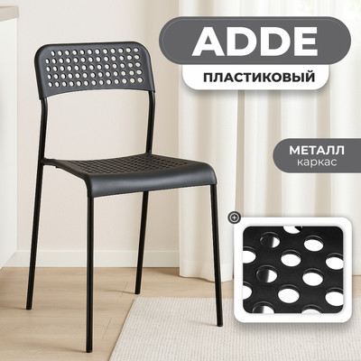 Стул Mio Tesoro Adde SC-232 (черный) - 
