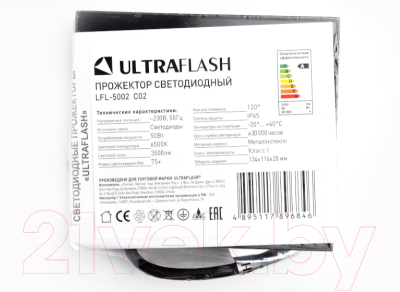 Прожектор Ultraflash LFL-5002 C02 (черный)