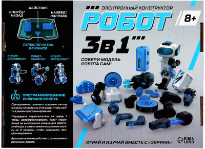 Конструктор управляемый Эврики Робот 3 в 1 BC0102 / 9498391