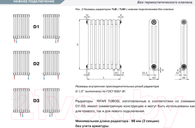Радиатор стальной Rifar Tubog 2180-10-D1 (нижнее подключение, антрацит)